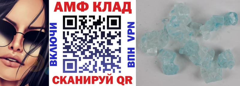 Amphetamine VHQ Котлас
