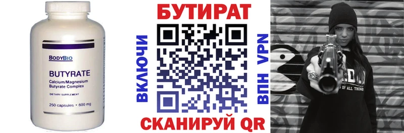 где найти наркотики  кракен ссылки  БУТИРАТ BDO  Котлас 