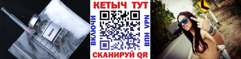 Кетамин VHQ  mega как зайти  Котлас 