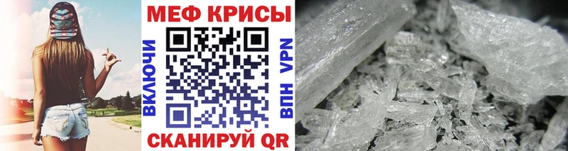 МЕФ кристаллы Котлас