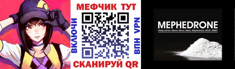 МЯУ-МЯУ mephedrone  Котлас 