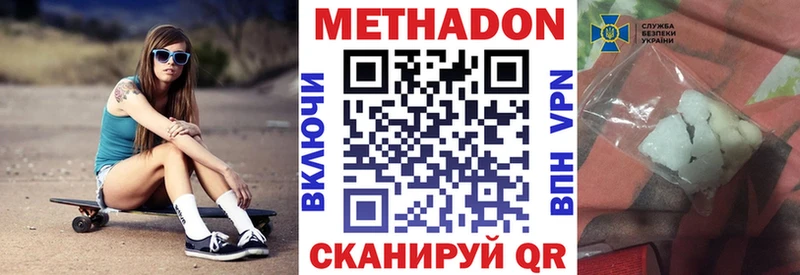 OMG сайт  Котлас  МЕТАДОН methadone 