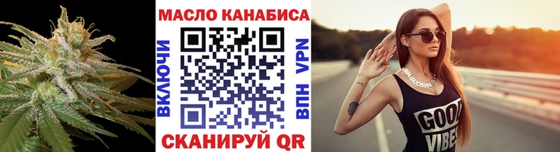 Дистиллят ТГК гашишное масло Котлас